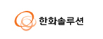 한화솔루션